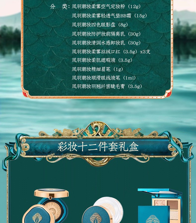 【次日达·圣诞节礼物】卡琪丽国风雕花口红彩妆礼盒化妆品套装全套送女生女朋友老婆闺蜜元旦礼物生日礼物 凤羽潮妆口红彩妆十三件套
