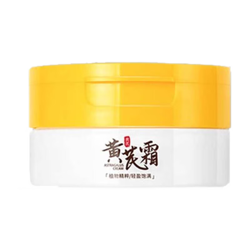 润凰【品牌严选】黄芪霜面霜乳老液牌子国货护肤品补水保湿提亮秋冬  到手4瓶【适合重度黄皮】