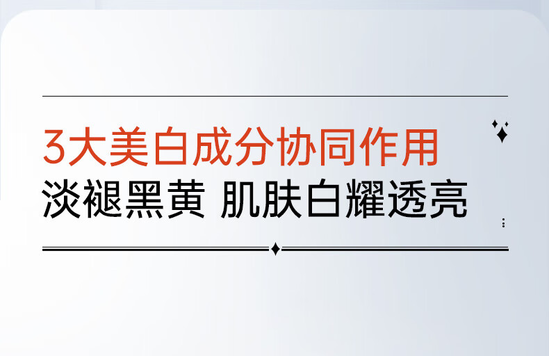 膜法世家雪晶莹光润璨白乳液100ml 补水保湿提亮肤色烟酰胺清爽