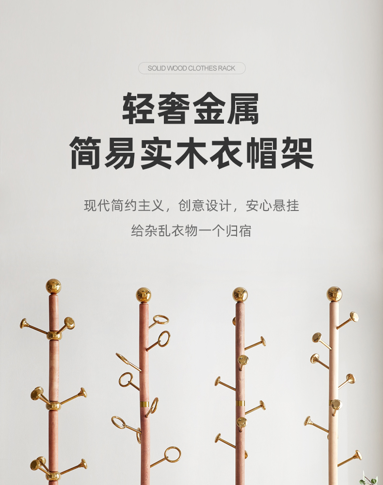 豪美佳 轻奢中式加粗实木衣帽架衣架落地室内家用简易卧室客厅挂衣服架挂包办公室立式木质衣架多功能衣架子 加厚底盘  613木红色