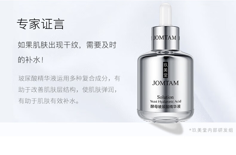 玖美堂 酵母玻尿酸精华液补水保湿清爽控油原液温和滋润面部精华液60g 玻尿酸1瓶+肽辅酶1瓶