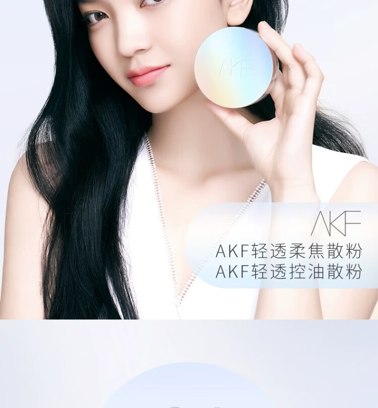 AKF散粉定妆粉控油持久遮瑕防水汗不脱妆油皮干皮蜜粉学生女 轻雾透明色 1盒 控油