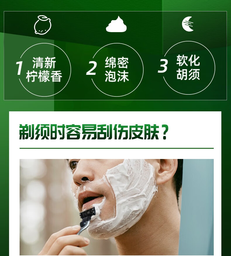 吉列（Gillette）剃须泡沫清新柠檬型男士顺滑剃须手动刮胡刀蓝罐 柠檬型蓝罐210克（两瓶装）