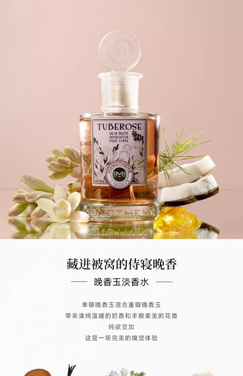 MONOTHEME精品香氛 柑橘之书 大橙子 男士女士中性淡香水  柑橘之书-大橙子100ml