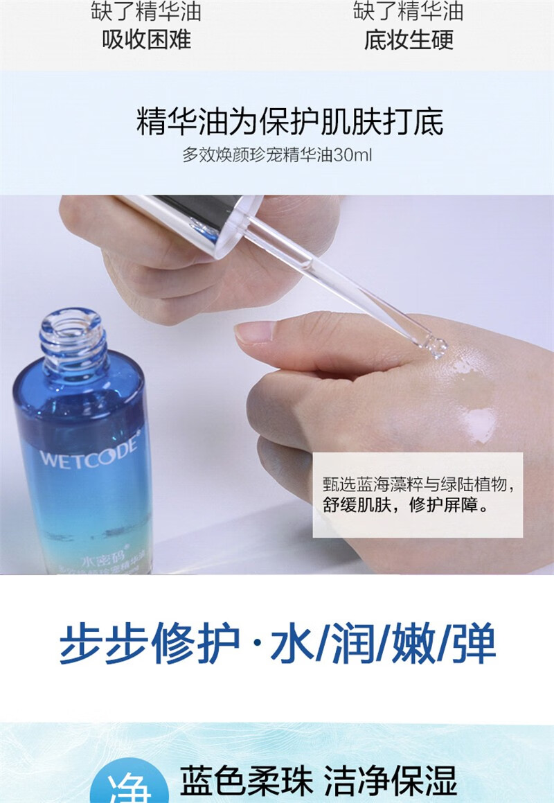 水密码套装抗皱淡纹海洋源萃水漾焕能水乳面霜补水保湿妈妈生日礼物  两件套（水+乳）