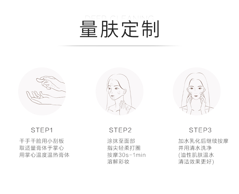 完子心选椰子卸妆膏深层清洁温和全肤质适用敏感肌适用秋冬学生 椰子卸妆膏80g