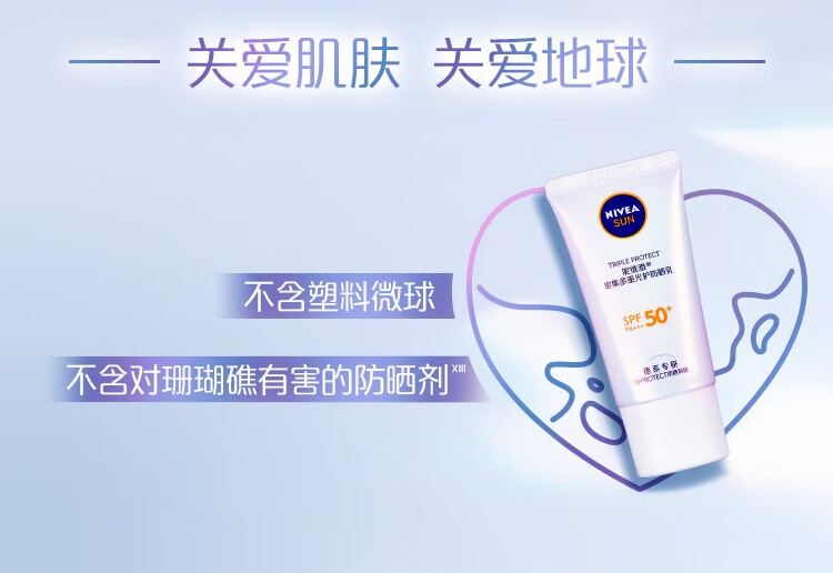 妮维雅NIVEA光护防晒乳霜面部隔离清爽温和轻盈线抗光老SPF50+ 礼物 密集多重光护防晒乳50ml