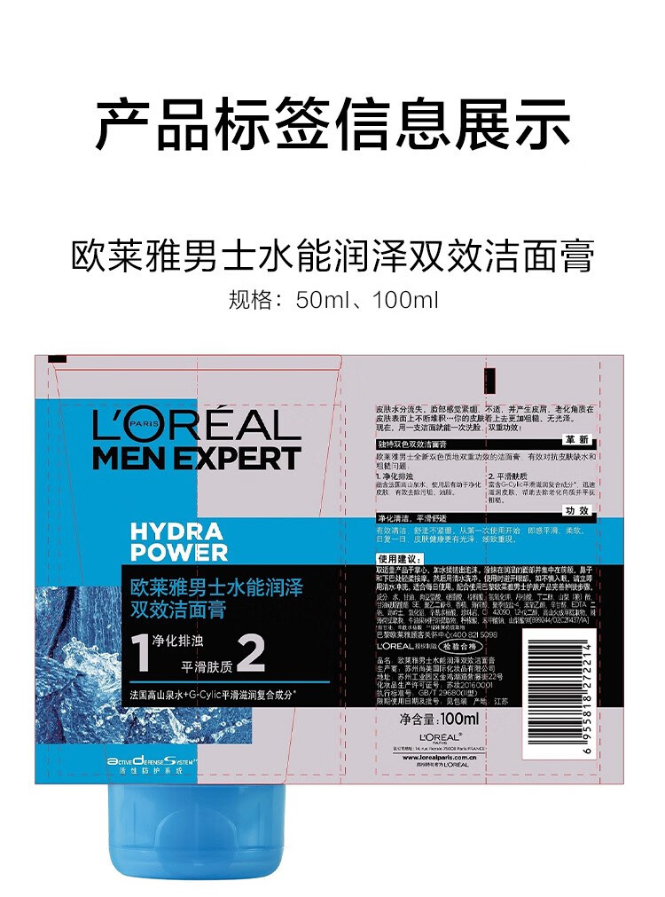 欧莱雅（L'OREAL）男士洗面奶控油清痘深层清洁磨砂抗黑头角质氨基酸洁面乳男青少年 控油炭爽抗黑头洁面膏50ml*4