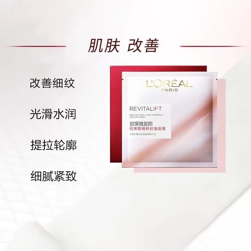 欧莱雅男士面膜美白补水淡斑提亮肤色抗皱收缩毛孔淡化痘印控油抗痘黑头 美白面膜18片