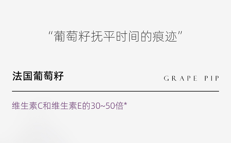 私信法国葡萄籽抗氧修护改善细纹焕亮肤色补水保湿护肤化妆品套装 抗氧修护精萃水乳套装