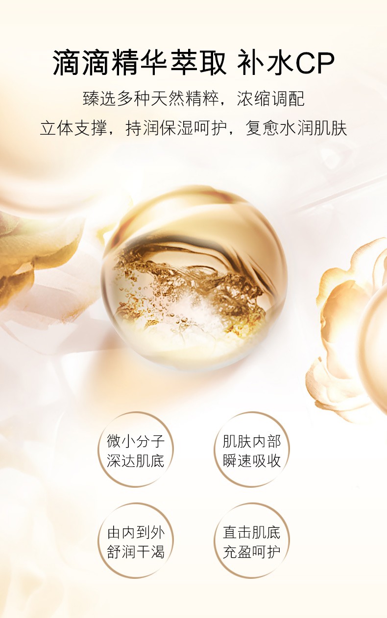 欧佩（OKADY）补水保湿面部水乳套装组合 臻美焕颜水乳