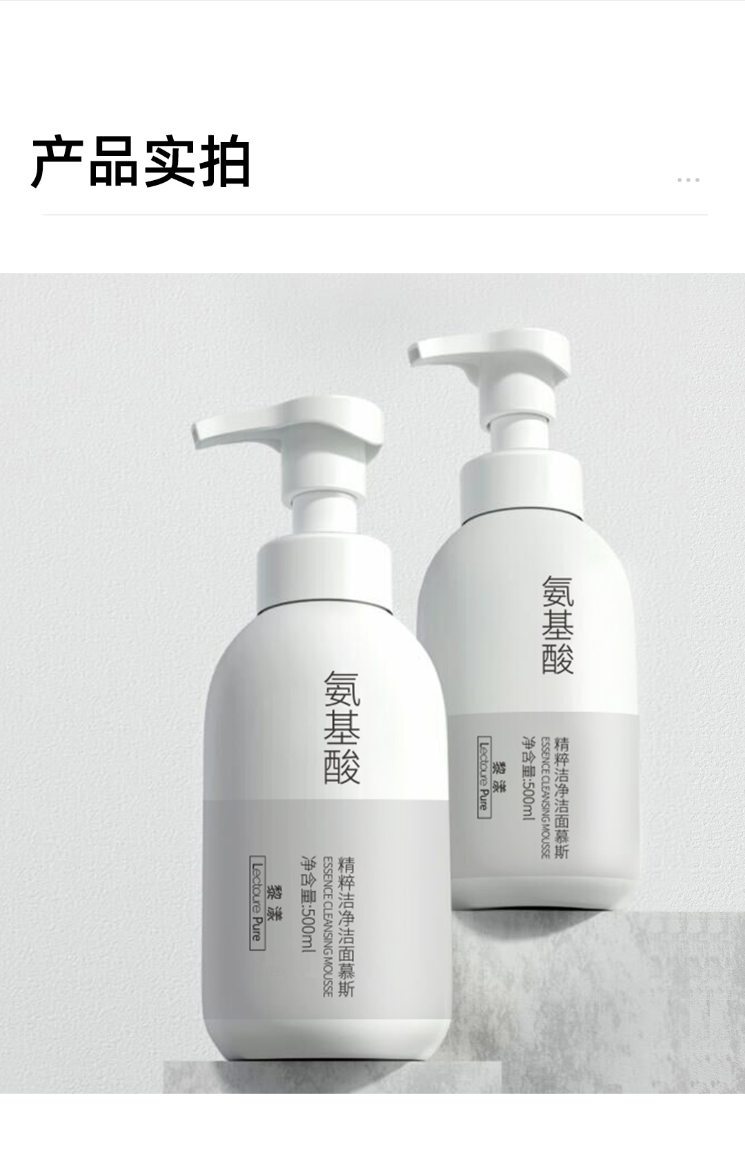 黎漾氨基酸洗面奶泡沫洁面慕斯乳深层温和清洁敏感肌男女士大瓶装 大容量500ml