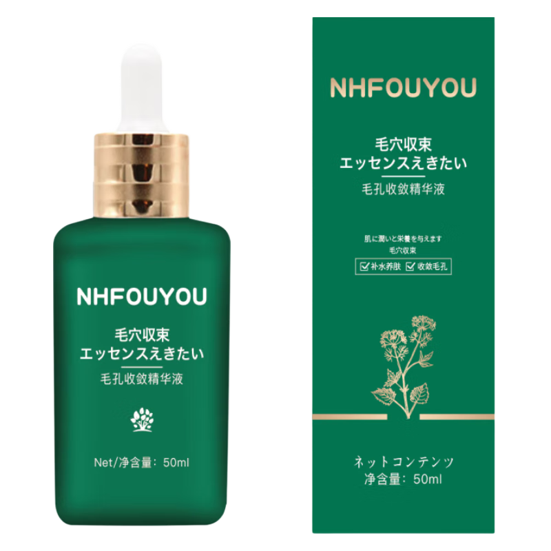 NHFOUYOU日本草本优子毛孔收敛精华液毛孔粗大收缩毛孔紧致肌肤男女士通用 2瓶100ml【轻微毛孔适用】
