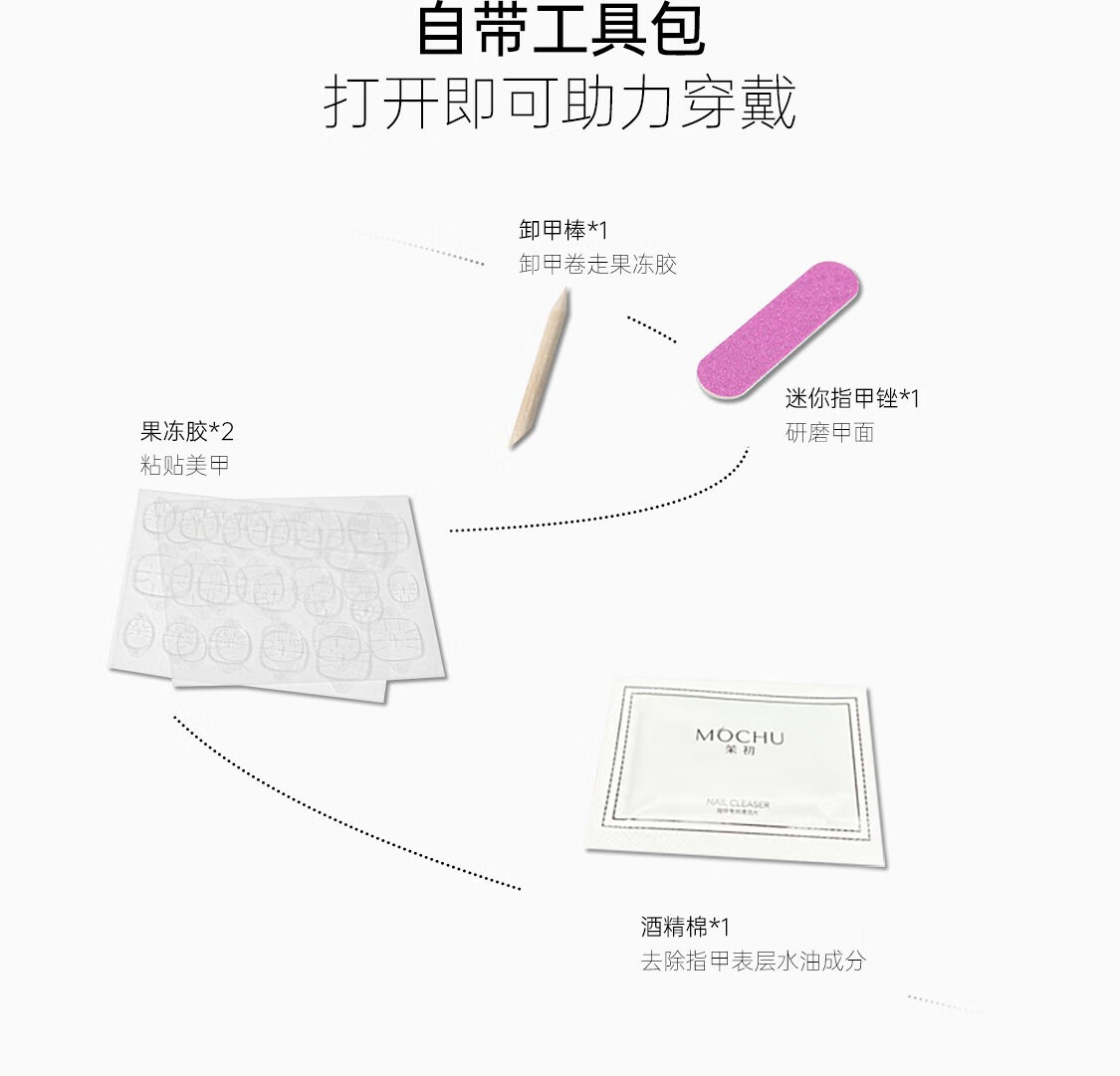 茉初（MOCHU）穿戴甲短款学生多巴胺美甲贴片假指甲甲片可爱小众创意2023新款 百灵齐舞