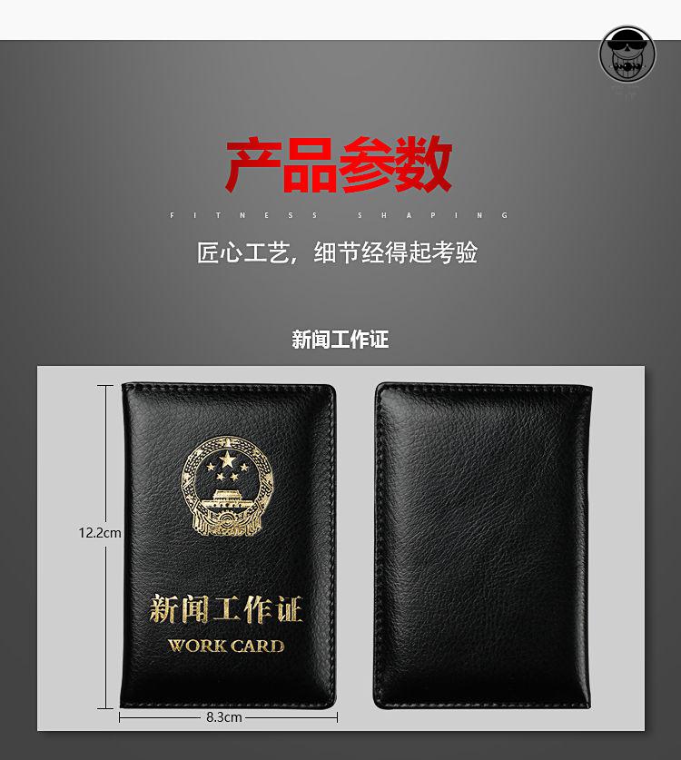 樱安娜0年新版真皮新闻记者证皮套新闻工作证证件套媒体工作证保护套