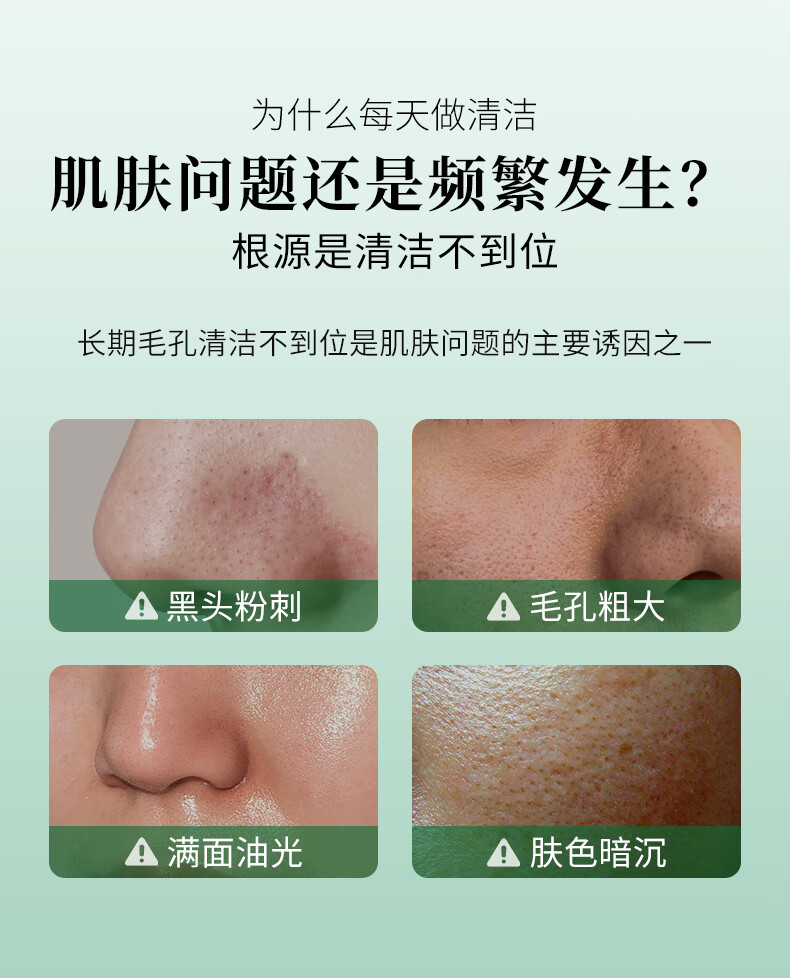初夏堂黑冻膜120g深层清洁控油毛孔黑头白头粉刺痘印涂抹式去面膜泥男女