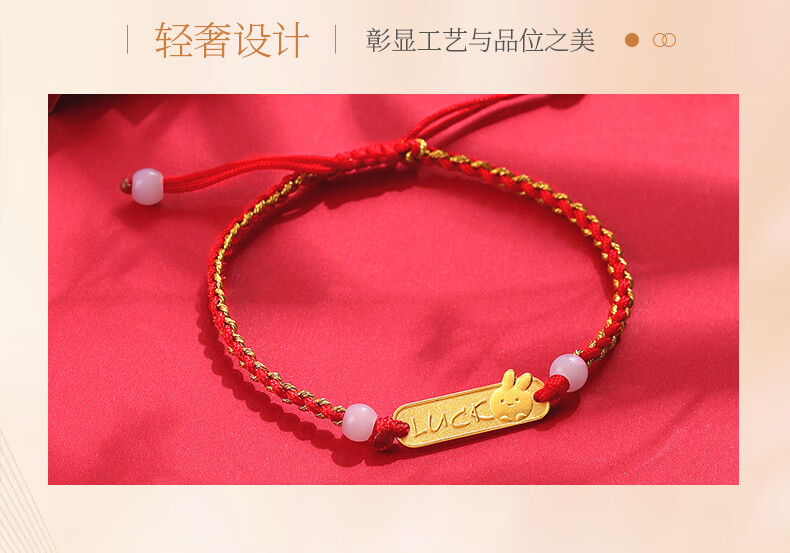 新金珠宝 999足金兔年纳福手牌 黄金生肖兔本命年手绳礼物 好运兔（1.6g）