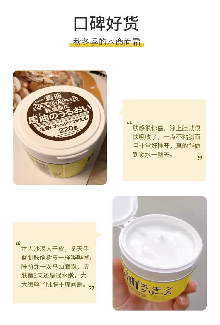 马油（LOSHI）面霜补水保湿滋润男女防干裂润肤乳膏秋冬季擦脸锁水护肤品 3罐（室友款）