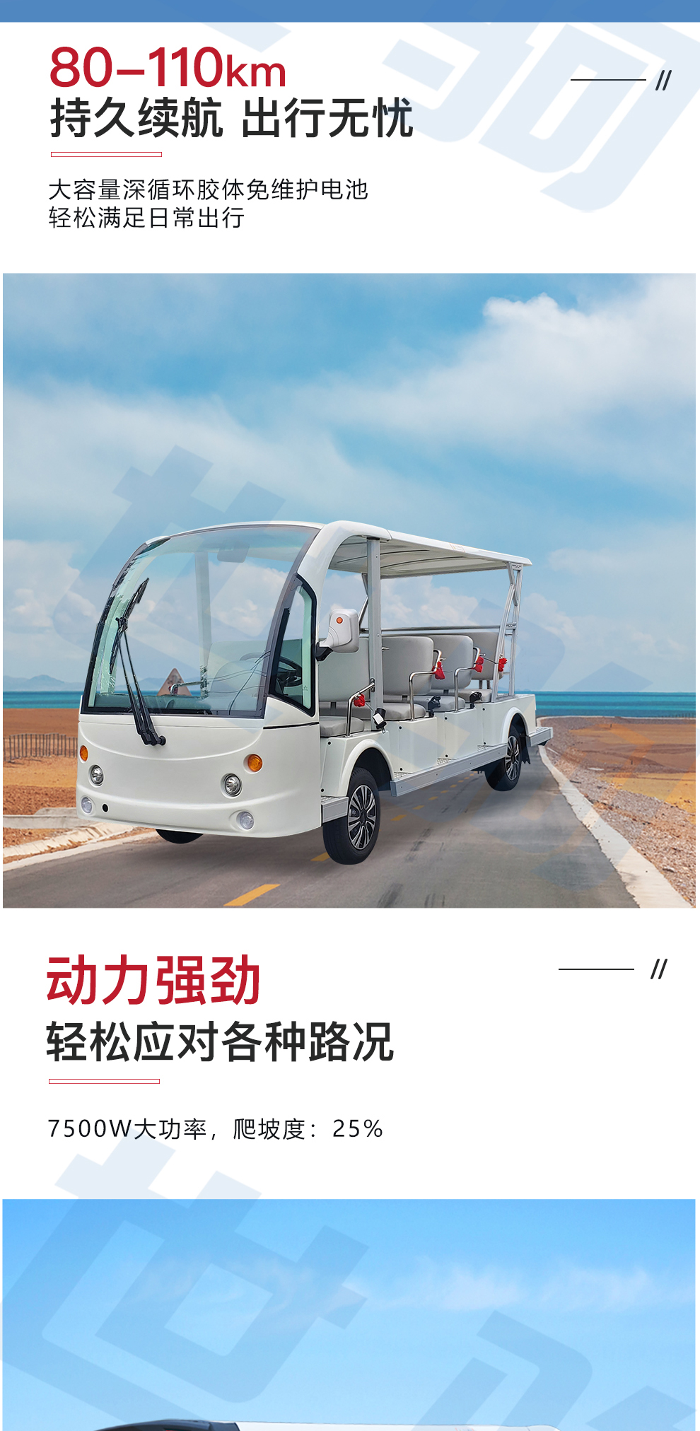 3，世駒NL-11F景區觀光車電動四輪11座遊覽車學校擺渡酒店接待樓磐看房車 標配款