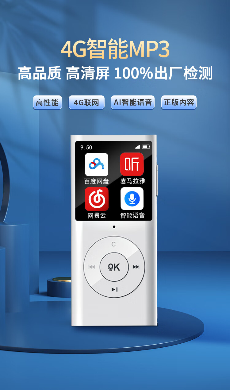 朝元智能喜马拉雅播放器4g联网无损音乐随身听超薄便捷ai语音学生听歌