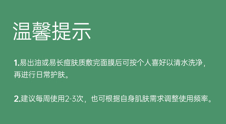 膜法世家面膜水嫩亮肤三合一黑面膜熬夜补水保湿男女抗氧化送女友 【体验装】 3片