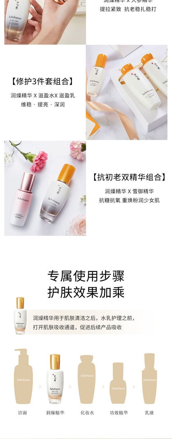 雪花秀致焕活润燥肌底精华液90ML 护肤品化妆品 补水保湿 滋润 滋润修护 雪花秀润燥精华90ml