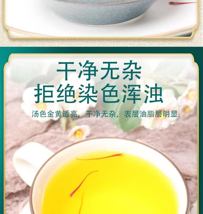 赏语柠香 藏红花  西红花 全长丝 手工精选 西红花番红花 养生滋补品泡水 全长红丝 2g