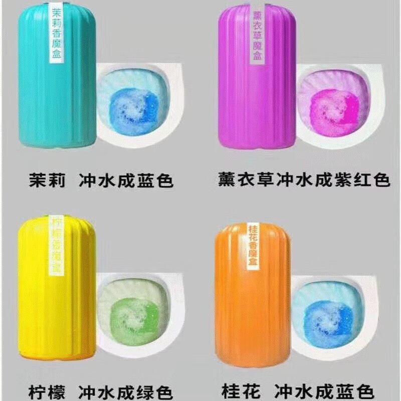 歆优选家用蓝泡泡厕所马桶清洁剂 卫生间清香型芳香魔瓶洁厕剂 4瓶 4瓶装