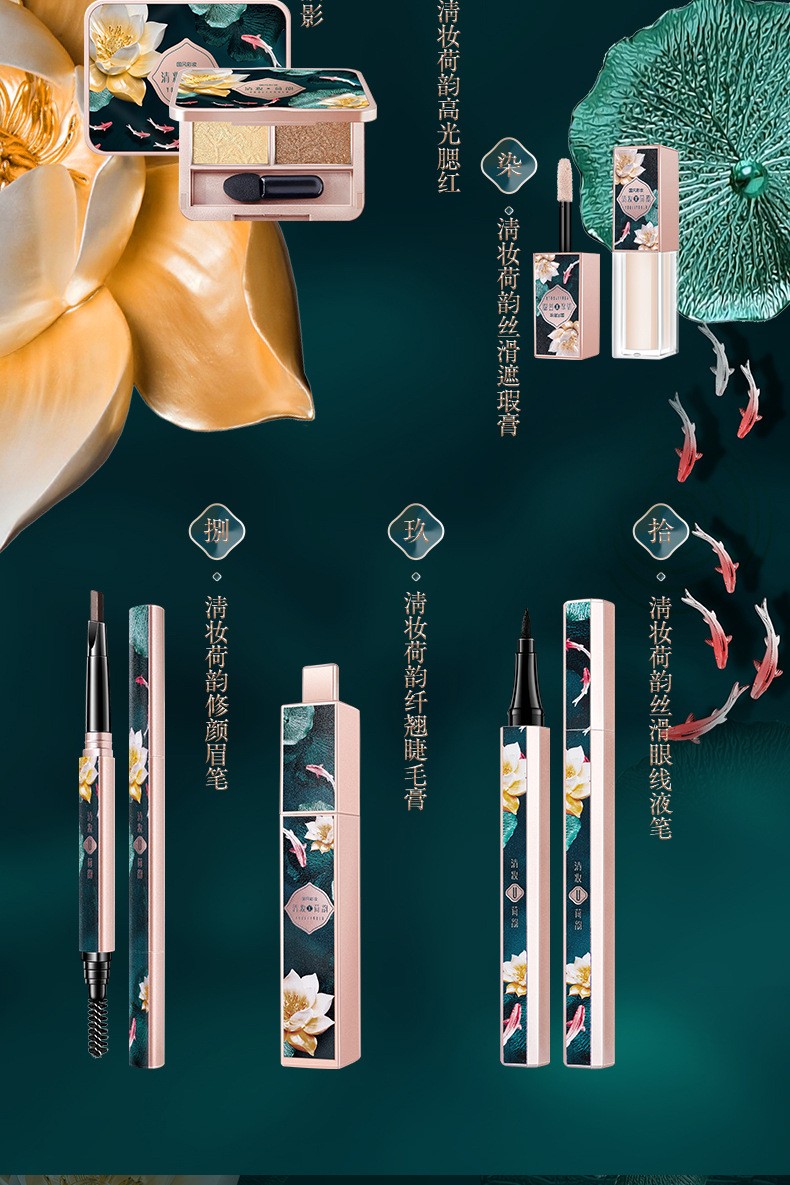 尤莉尤拉情人节礼物送女生女友彩妆化妆品口红礼盒套装套盒老婆生日礼物女 【清妆荷韵】+送礼袋贺卡