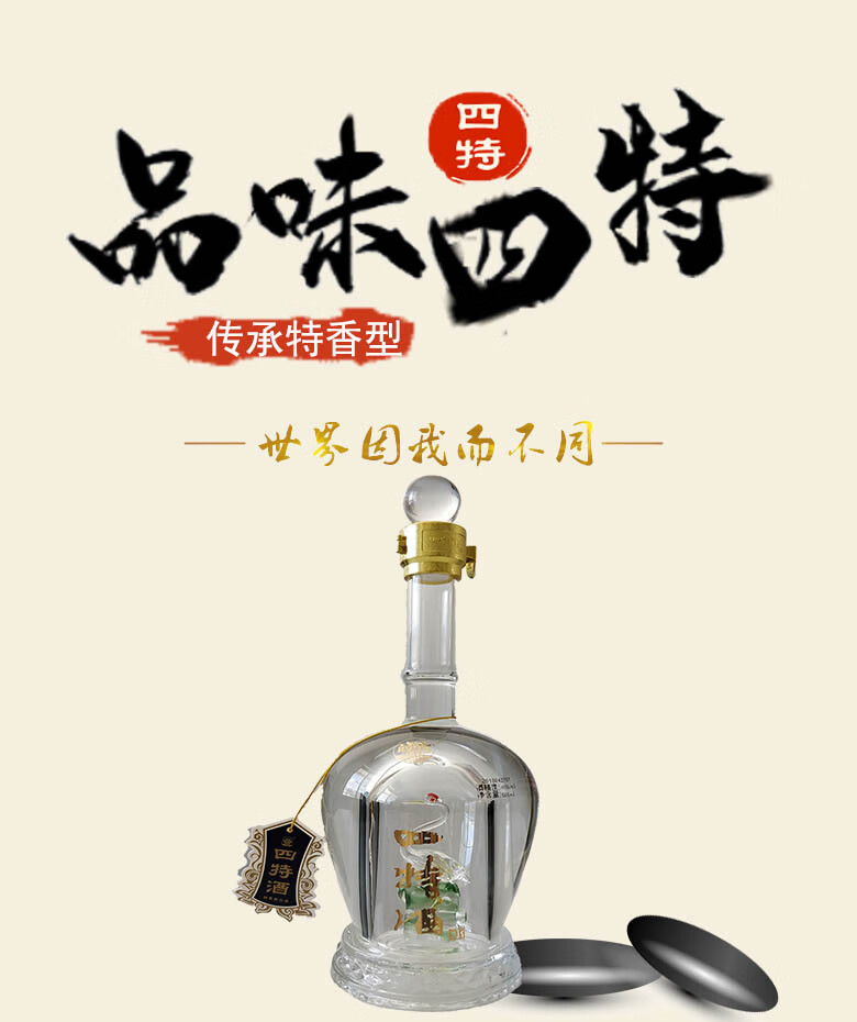 四特酒江西特香型白酒20年二十年珍藏版52度500ml4盒整箱