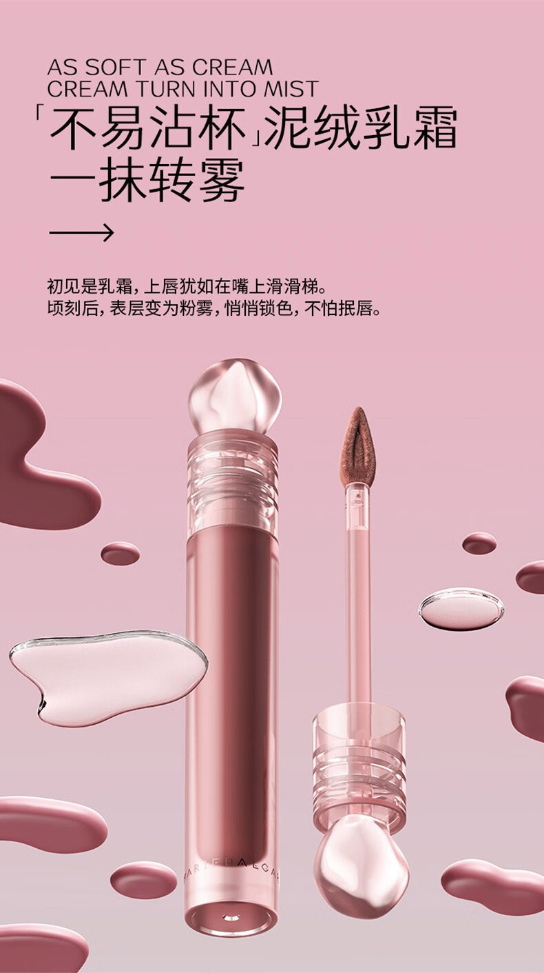 玛丽黛佳（MARIE DALGAR）石头唇釉 雾面哑光显白不易沾杯不易脱色轻薄空气感唇泥七夕礼物 V328开花沼泽