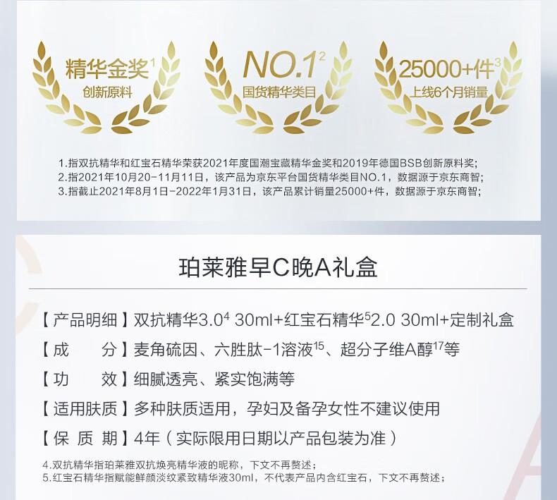 珀莱雅（PROYA）红宝石精华2.0 早C晚A抗皱补水保湿A醇 护肤品套装礼盒生日礼物 【淡化细纹】红宝石精华30ml