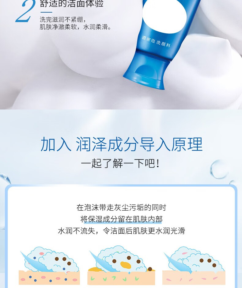 珊珂原装进口蚕丝保湿泡沫洁面膏洗面奶 效期至24年6月介意慎拍 珊珂蚕丝保湿泡沫洁面膏120g