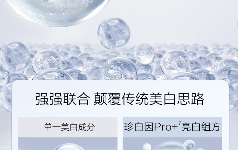 欧诗漫（OSM）珍白因美白淡化斑护肤品化装品李佳琦双源共创水乳套装补水保湿 珍白因礼盒（水+乳+霜+精华)