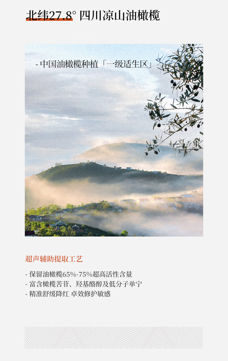 黛优佳精华水油橄榄舒缓修护护肤补水保湿清爽温和水润 油橄榄舒缓修护菁华水120ml