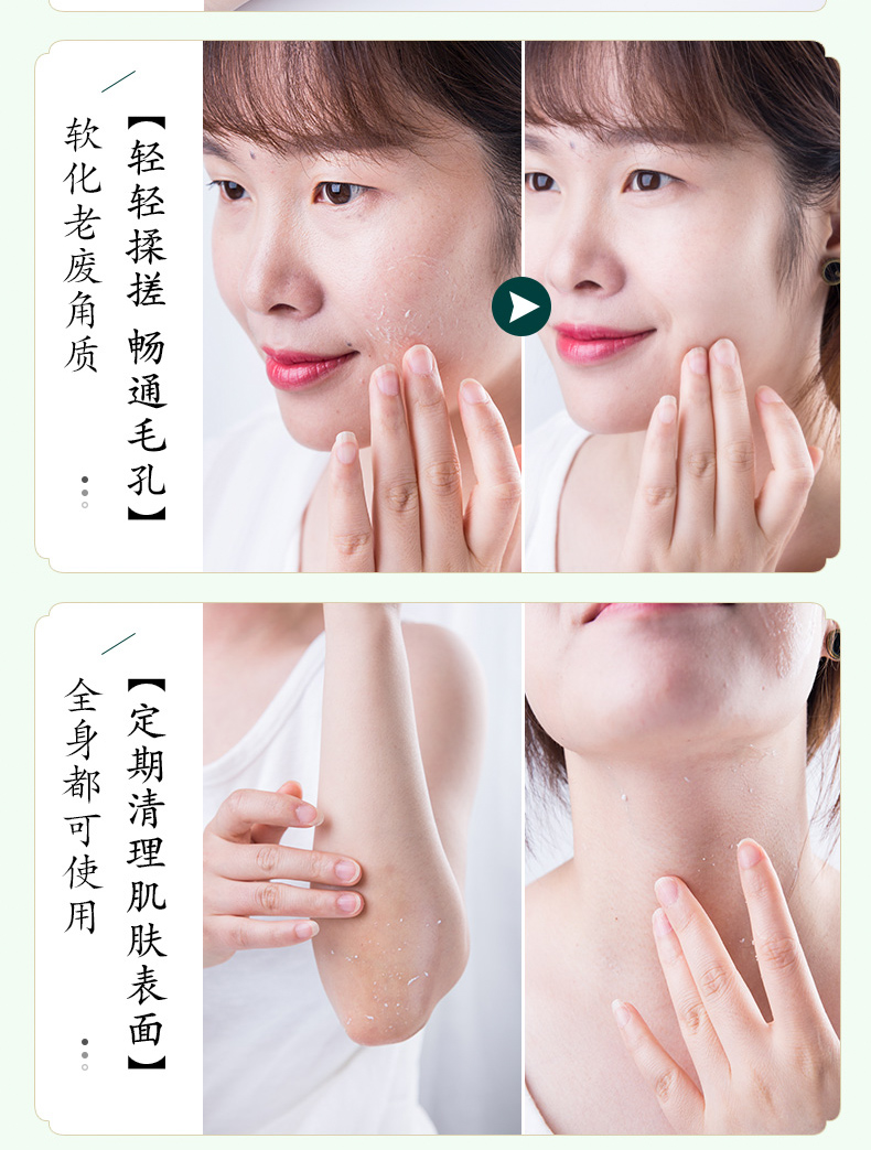 相宜本草去死皮膏补水保湿深层清洁温和去死皮面部全身女男通用去角质啫喱 去死皮膏68g