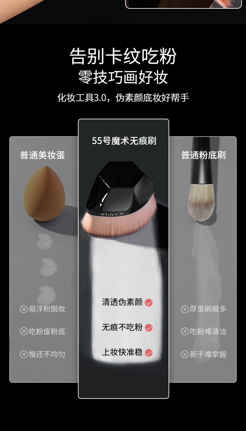 AOLANLA美国55号魔术无痕粉底刷便携粉底液化妆刷不吃粉美妆刷子生日礼物 55号粉底刷礼盒款