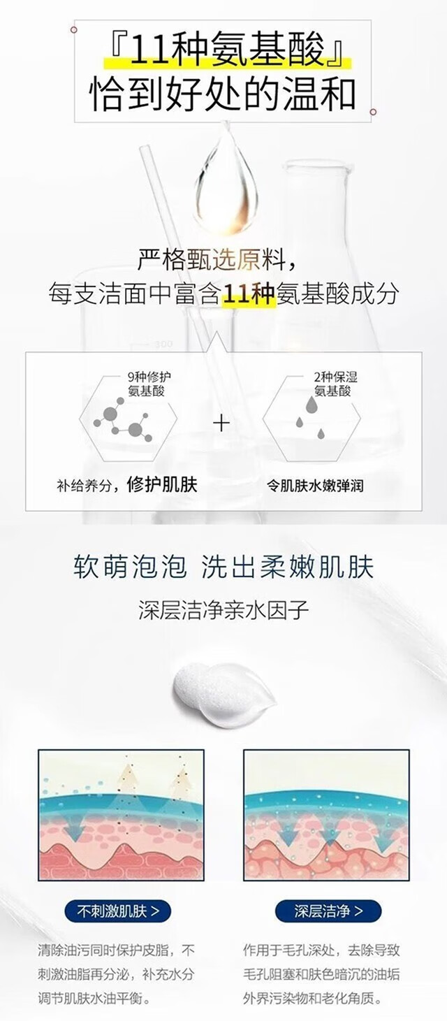 九叶草氨基酸洗面奶男女男士洗面奶除螨控油去黑头去角质收缩毛孔 1瓶装【脸上瘙痒长痘螨虫在作怪