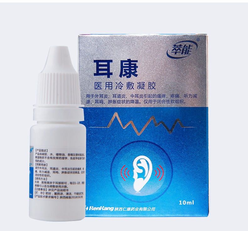 萃能耳康冷敷凝胶 10ml 用于外耳炎耳道炎引起的瘙痒疼痛听力减退耳鸣