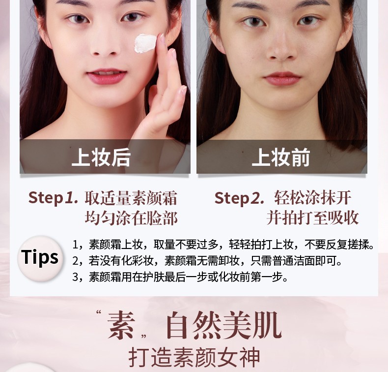卡姿兰（Carslan）明星素颜霜女 遮瑕隔离懒人霜嫩白面霜V7贵妇膏滋润裸妆提亮肤色 【升级款】01#水润雪肌50g
