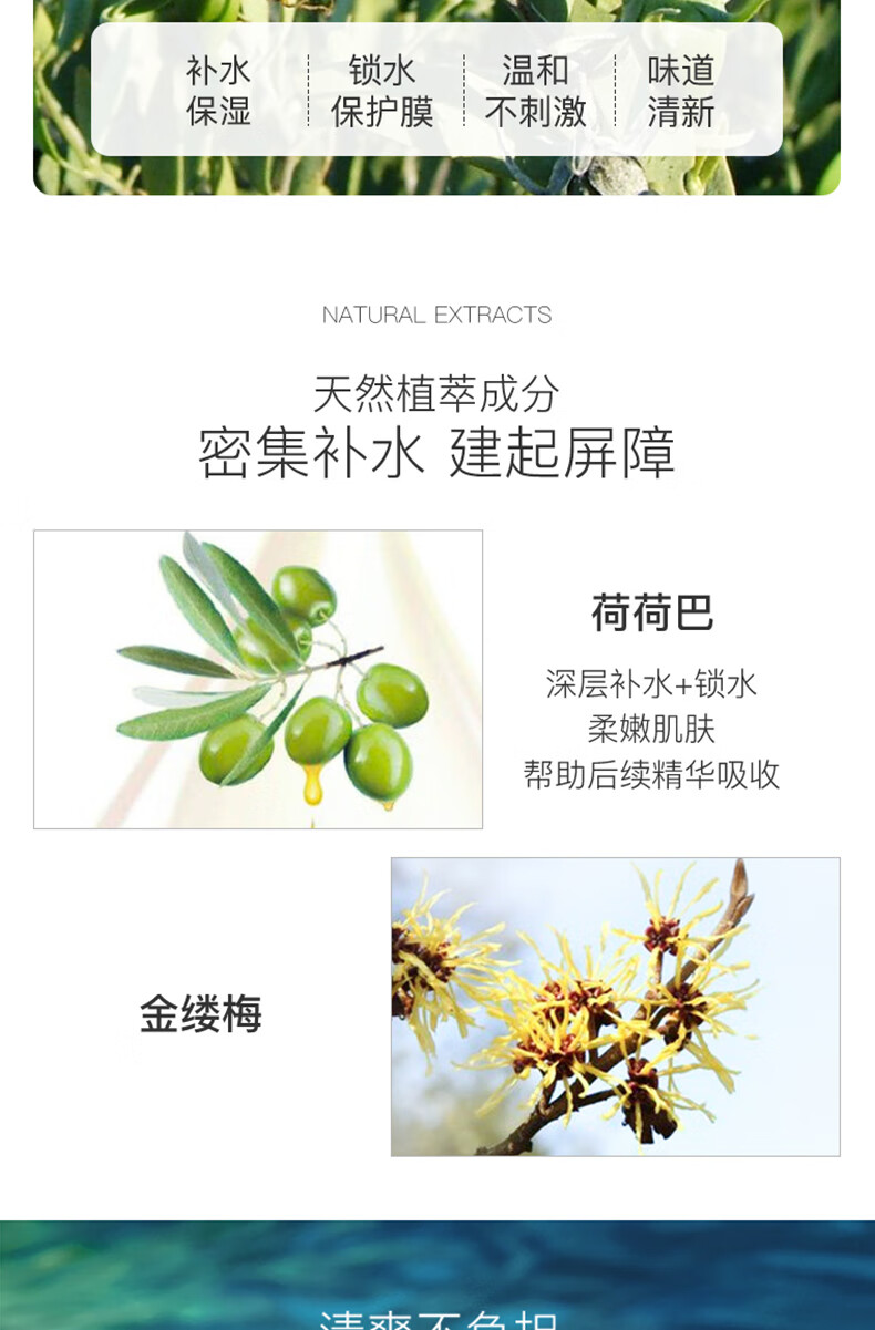 阿芙（AFU）荷荷巴莹润补水保湿爽肤水 到手500ml（2瓶装）