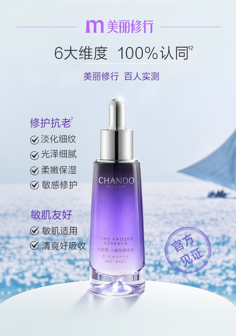 自然堂小紫瓶精华第五代抗皱保湿提亮紧致毛孔滋润修护精华液新年礼物女 小紫瓶精华霜55g