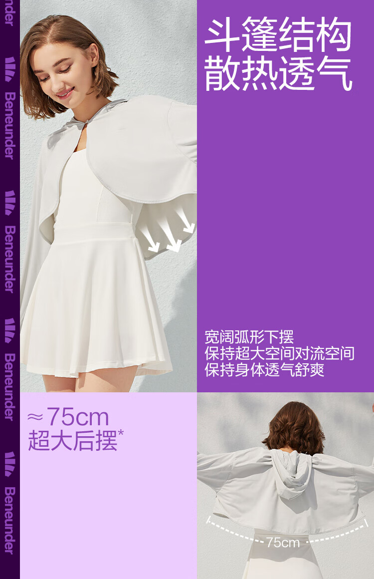 蕉下防晒衣防晒服薄款长袖防紫外线防晒服冰丝凉感开衫短款户外骑行披肩防晒服 冰攸系列 浅月灰 L