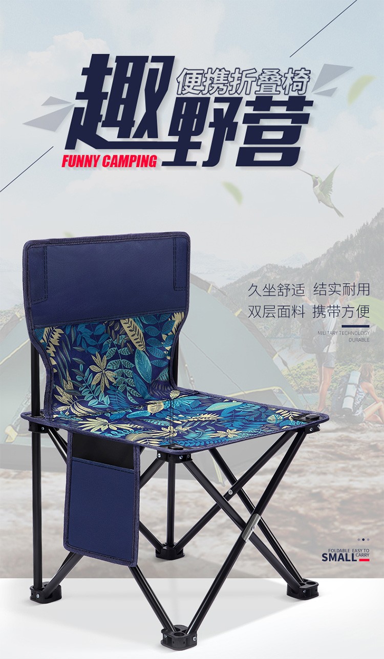 顺优折叠椅户外便携椅凳休闲沙滩椅写生绘画椅马扎便携凳子钓鱼椅 迷彩蓝 大号