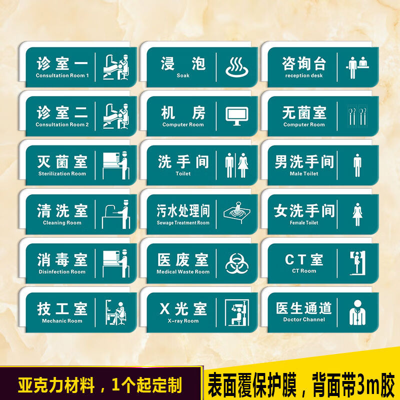 亚克力标识牌口腔诊所定制双面侧挂门牌诊室指示牌医院科室牌定做加厚