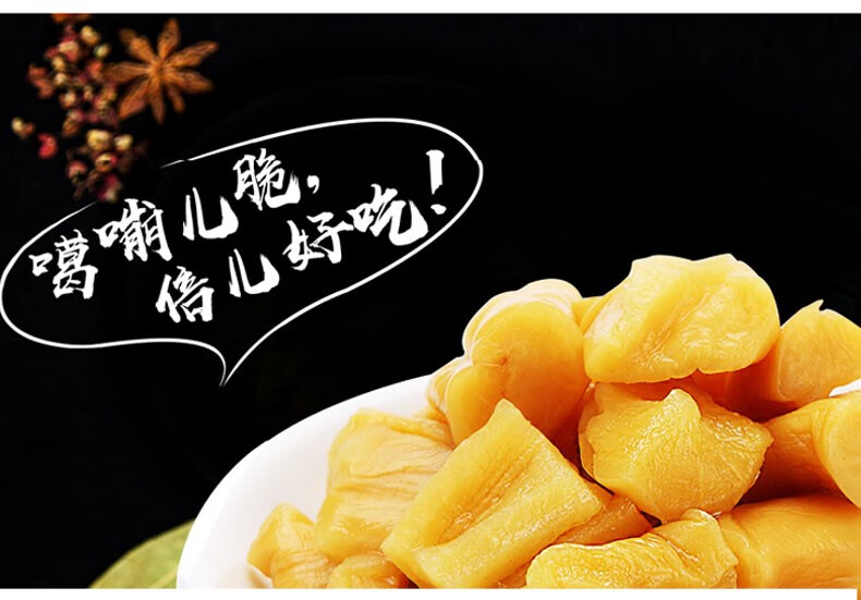贝奇萝卜干 脆萝卜98g*18包 开味萝卜咸菜下饭菜腌菜泡菜佐餐小菜 脆