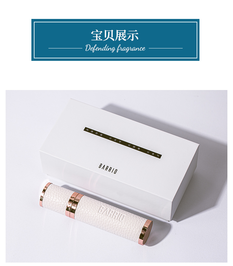 巴莉奥香水barrio小羊皮香水香膏小众持久清新淡香学生 新款#半空