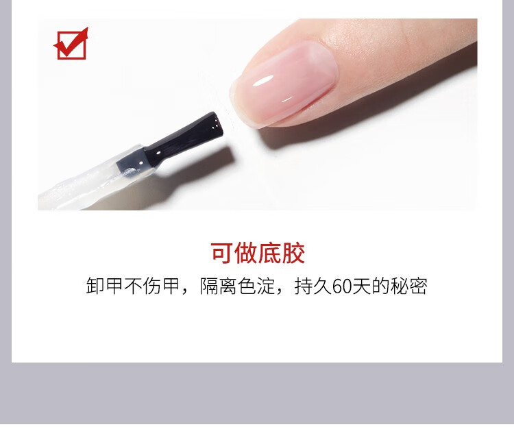 恩妮诗多功能底胶封层粘甲片胶水牢固持久甲油胶美甲店专用光疗胶 万能底胶