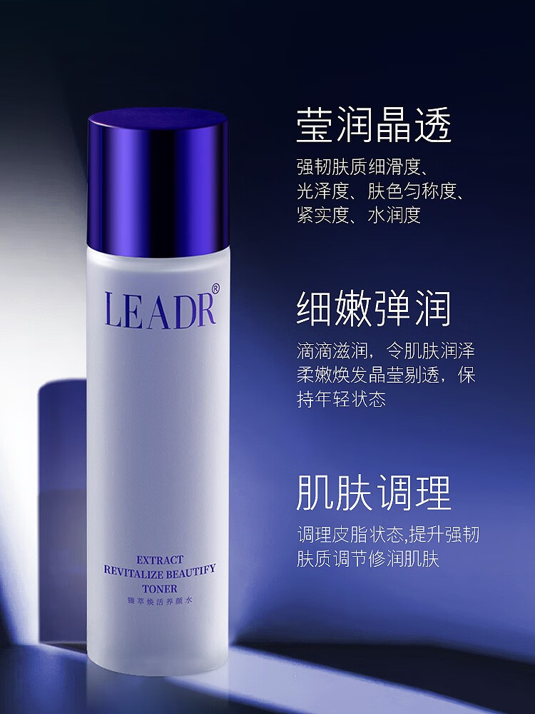 女神之美臻萃活酵母爽肤水喷雾补水保湿 湿敷润肤养颜嫩肤护肤锁水女 绿色定金 单拍专拍