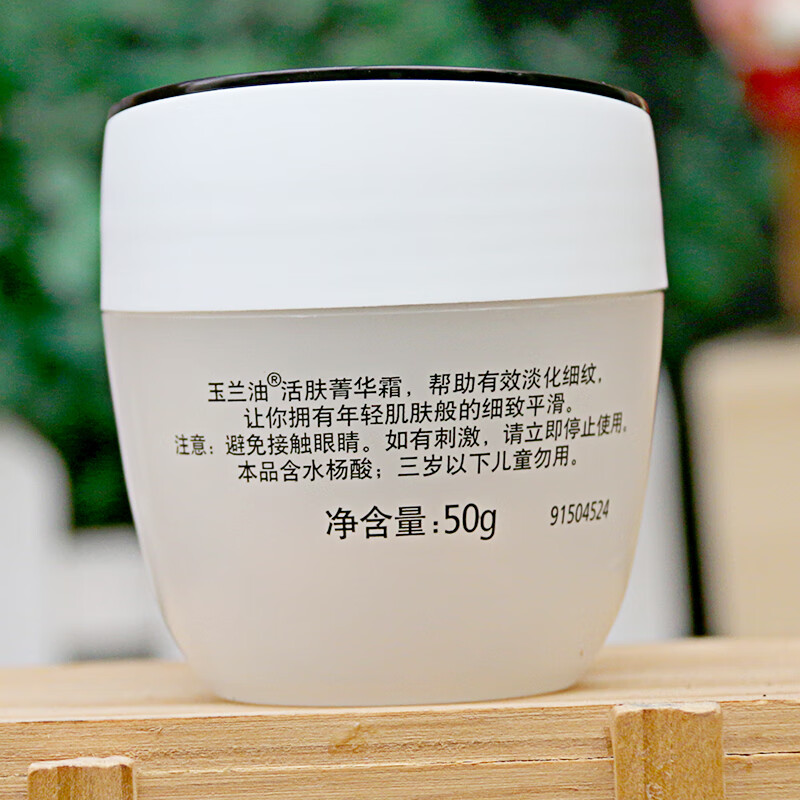 玉兰油（OLAY）面霜美白润肤霜透亮面霜活肤抗皱霜滋润保湿补水白里透红素颜霜 【原美白霜】透亮润肤霜